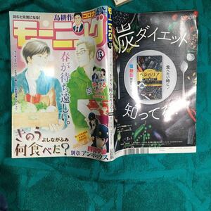 モーニング 2021年3月11日号 相談役島耕作コロナに感染 きのう何食べた?上京生活録イチジョウ焼いてるふたり ざんげ飯 こだまはつみ PAIPAI