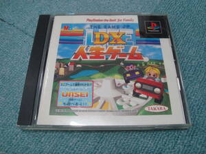 PS1【DX人生ゲーム(Best)】SLPS-91025　並品　ケースタイプA