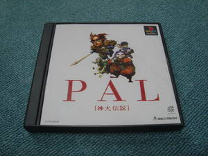 PS1【PAL神犬伝説】SLPS-00346　並品　ケースタイプB