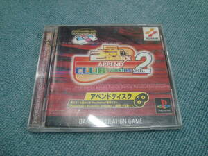 PS1【DDR2ndReMIX AppendCLUB 2】SLPM-86399　並品　ケースタイプA