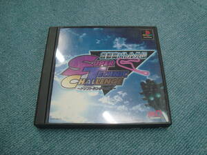 PS1【首都高バトル外伝】SLPS-00573　並品　ケースタイプB