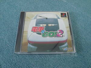 PS1【電車でGO!2】SLPM-86142　並品　ケースタイプA