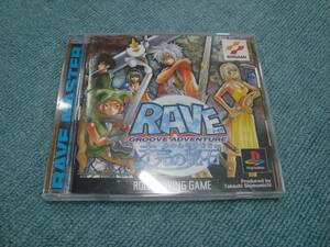 PS1【GROOVE ADVENTURE RAVE～未完の秘石～】SLPM-87138　並品　ケースタイプA