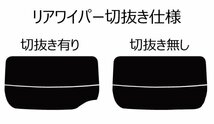 【ノーマルスモーク透過率5％】 トヨタ プリウス (30系 ZVW30) カット済みカーフィルム リアセット_画像2