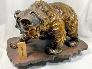 伝統工芸 クマの木彫り 全長約47cm 山本光雲作 ｜置物 オブジェ 熊 動物 ◇管理番号：4