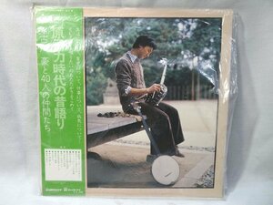 LP レコード 原子力時代の昔語り/古川豪 URH-5003