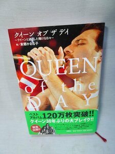 QUEEN of the DAY ロック バンド ◆クイーンと過ごした輝ける日々 オブ ザ デイ フレディ マーキュリー写真ミュージック ライフ