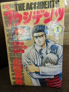 ◆アクシデンツ 本 マンガ 1巻~12巻 コミック 山田貴敏　(著) 少年サンデーコミックス