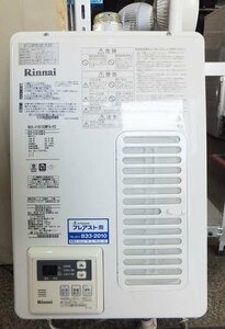 ◆Rinnai/リンナイ◆都市ガス用給湯器　RUX-V1615SWFA　2020年製　12A/13A　瞬間湯沸かし器　現状品　通電確認のみ　USED