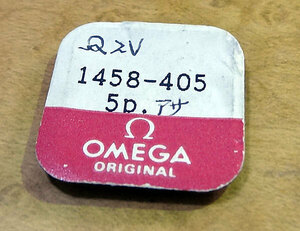 OMEGA/オメガ 純正部品 1458-405 時計屋保管品