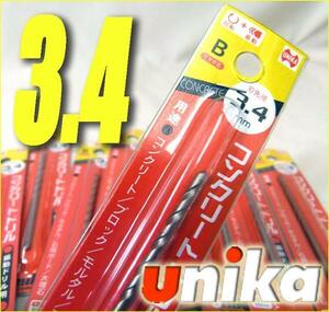 ★ユニカ/unica◆振動用ドリルビット■ Bタイプ 3.4mm/1pcs ①