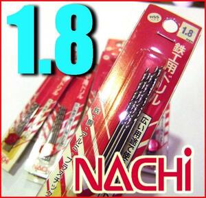 激安/工具◆NACHI/ナチ◆鉄工用ドリルビット■HSS 1.8mm/5pcs/①