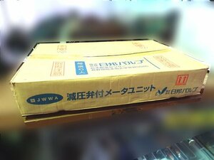 ①未使用品■日邦バルブ 減圧弁付メーターユニット RMUP 呼び径20 水道 設備 材料