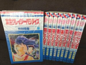 ◆東京クレイジーパラダイス 漫画 本 マンガ 1巻~19巻 コミック 仲村佳樹 少女漫画