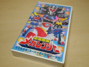 ◆VHS◆ 電磁戦隊 メガレンジャー スーパーギャラクシーメガ｜東映ビデオ セルオンリー