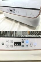 AQUA 電気食器洗い機 ADW-GM2 2020年製 食洗機 食器洗い乾燥機 食器乾燥機 キッチン家電 送風乾燥機能付き_画像6