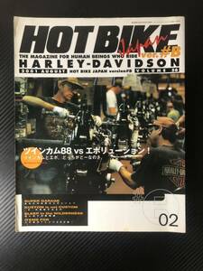 【バイク雑誌】HOT BIKE JAPAN ホットバイク ver.#B ハーレーダビッドソン 2001年8月1日発行 本