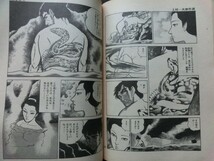 希少☆『上村一夫傑作選2 刺青心中 漫画ゴリラ特別臨時増刊号 1980年7月 オハヨー出版 224p』_画像5