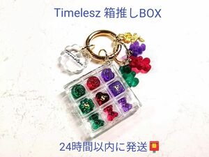 Timelesz 箱推しBOX キーホルダー