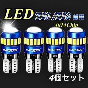 T10 T16 LED バルブ ホワイト 4個 12V 19SMD 6000K CANBUS キャンセラー ポジション ナンバー灯 メーター パネル球 明るい 爆光 車検対応の画像1