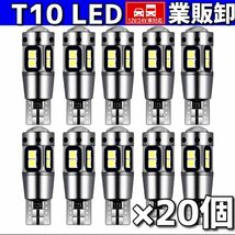 T10 T16 LEDバルブ ホワイト 20個 10SMD 12V 24V CANBUS キャンセラー ポジション バックランプ ウインカー ナンバー 明るい 爆光 車検対応_画像1