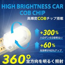 T10 T16 LED バルブ 10個 12V COB 4SMD 6000K ホワイト ポジション球 ルーム球 ナンバー灯 メーター パネル球 高輝度 明るい 爆光 車検対応_画像3