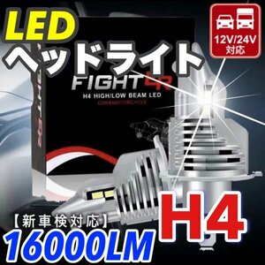 最新型 H4 LED バルブ ヘッドライト ホンダ アクティ バモス ホビオ トラック N BAN BOX HBD JJ1 JBD JJ2JF1 JF2 HM1 HM2 車検対応 汎用