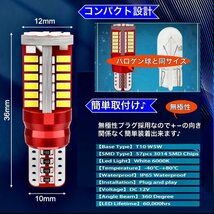 T16 T10 LED バルブ ウェッジ ホワイト 2個 爆光 57連 12V 6000K CANBUS キャンセラー バックランプ ウインカー ナンバー 明るい 車検対応_画像9