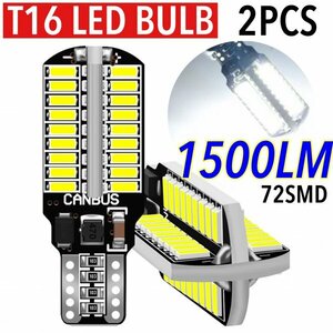 T16 T10 LED バルブ 2個 12V 24V 72SMD 6000K ホワイト CANBUS キャンセラー バックランプ ウインカー ナンバー灯 明るい 爆光 車検対応