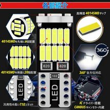 T10 T16 LED バルブ ホワイト 10個 12V 26SMD 6000K CANBUS キャンセラー ポジション ナンバー灯 メーター パネル球 明るい 爆光 車検対応_画像4