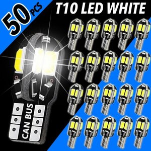 T10 T16 8SMD LED バルブ 50個 6000K ホワイト CANBUS キャンセラー ポジション ナンバー灯 メーター パネル球 明るい高輝度 爆光 車検対応