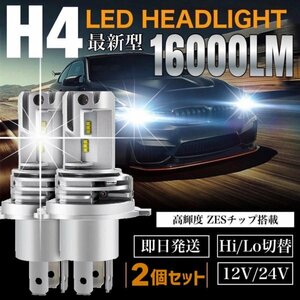  recent model H4 LED head light valve(bulb) H4 Suzuki Jimny jb23 jb64 jb23w jb33 Sierra wide Every Wagon R Carry vehicle inspection correspondence all-purpose 