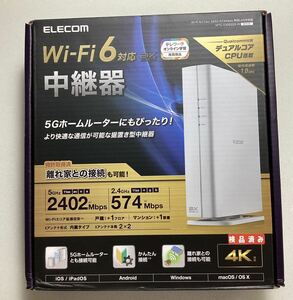 Wi-Fi 6(11ax) 2402+574Mbps無線LAN中継器 WTC-X3000GS-W/中古／動作確認済み