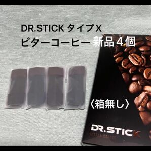 ドクタースティック　タイプx DR.STICK typeX ビターコーヒー　リキッド　新品4個　※値下NG