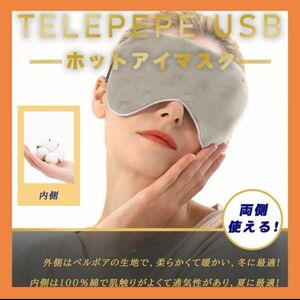 Telepepe 温冷両用 USB ホットアイマスク収納バッグ付き 冬用 夏用