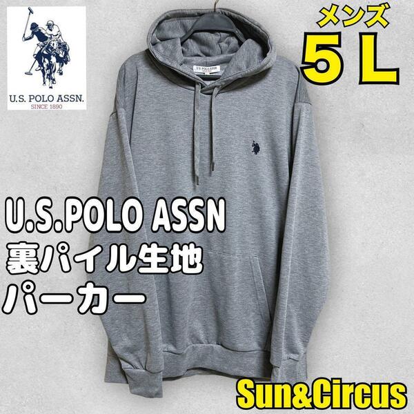 メンズ大きいサイズ5L U.S.POLO ASSN. 刺繍ロゴ 速乾パーカー