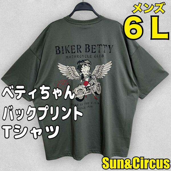 メンズ大きいサイズ6L ベティちゃん バックプリント 半袖Tシャツ 新品