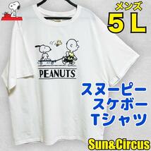メンズ大きいサイズ5L スヌーピー スケボーSNOOPY ロゴ 半袖Tシャツ_画像1
