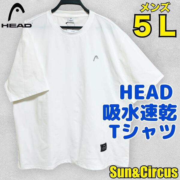 メンズ大きいサイズ5L ヘッド 吸水速乾 ストレッチ ピスネーム Tシャツ 白