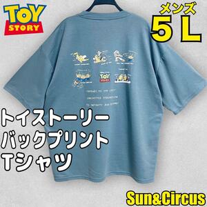 メンズ大きいサイズ5L トイストーリー Disney バックプリント Tシャツ
