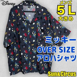 メンズ大きいサイズ5L〜6LミッキーDisneyオーバーサイズアロハシャツCHA