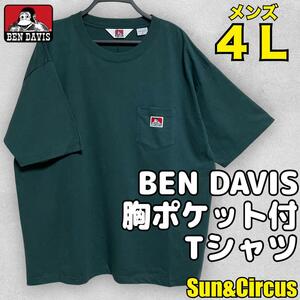 メンズ大きいサイズ4L BEN DAVIS 胸ポケット ピスネーム 半袖Tシャツ