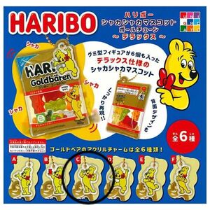 HARIBO ハリボー　シャカシャカマスコットボールチェーン　デラックス