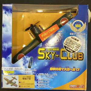【8120】TAIYO R/C スカイ倶楽部　SKY-CLUB 零戦21型　電池式