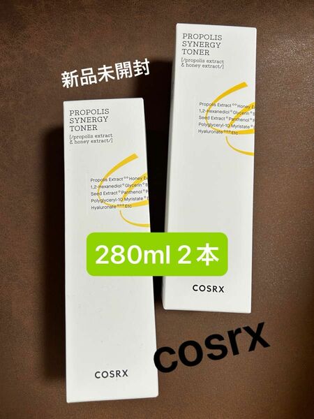 COSRX フルフィット　プロポリス　シナジートナー　280ml 2本　使用期限　2027/02/04