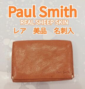 美品　レア　Paul Smith　羊革　 Real sheep skin　名刺入 ポールスミス レザー カードケース