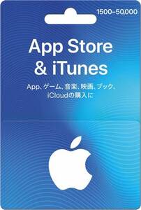 【匿名配送】【送料無料】App Store & iTunesギフトカード　１１０００円分（1,000円相当分×11）コード郵送（カードなし）
