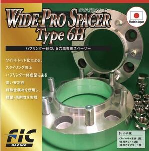 ハイエース ワイトレ 4個 FIC（フィック）ハブ一体型　ワイドプロスペーサー 6穴 厚み30mm 106φ P.C.D 139.7　M12×P1.5 購入38,500円