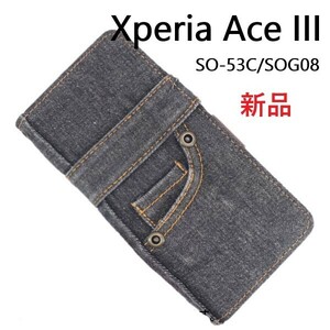 新品■Xperia Ace III SO-53C SOG08用ジーンズデニム生地デザイン手帳型スマホケース黒・SO53C so-53c so53c sog08 docomo au DUM