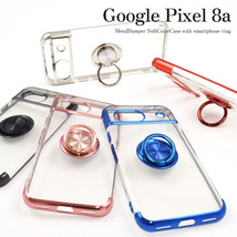 新品■Google Pixel 8a用スマホリング付きメタルカラーバンパーソフトクリアスマホケース（ブルー）Pixel8a pixel pixel8a DUM_画像2